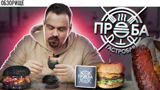 Delivery GASTROPUB TASTE | No to black buns, they ruin everything screenshot 1