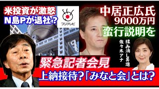 巫女ねこちゃんねるの配信のサムネイル画像