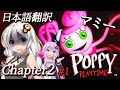 【Poppy Playtime(ポピープレイタイム)】　ゆかりとあかりの恐怖のおもちゃ工場見学ツアー　チャプター2　日本語翻訳付き マミー ロングレッグス＆実験814の闇　#1 【ボイスロイド実況】