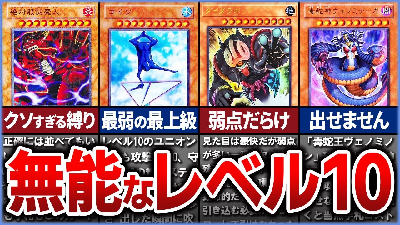 遊戯王】現代でも強すぎる初期カード8選を解説【ゆっくり解説