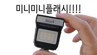 Play with the small but nodding mini flash Ulanzi SL03/Ulanzi SL03 screenshot 1