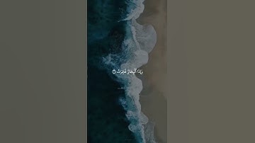 سورة الإنفطار   #القران الكريم #المنشاوي  #اكسبلور #لايك #راحة_نفسية