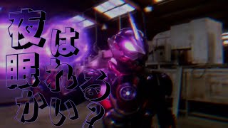 Download Lagu 「MAD」仮面ライダーグレア×夜は眠れるかい？