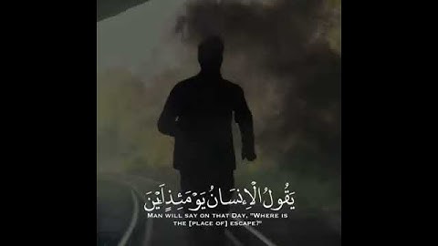 تلاوة لآية يقول الانسان يومئذ اين المفر