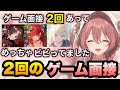 ゲーム面接が何故か2回あってビビったけどよかったと話す甘結もか【甘結もか/ぶいすぽ/雑談】