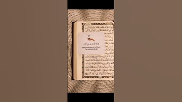 *ولا تيأسوا من روح الله*. سورة يوسف.  القارئ اسلام صبحي
