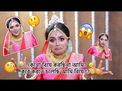 😲😳😱DO YOUR OWN BRIDAL MAKEUP॥😱😳😲BENGALI BRIDAL MAKEUP LOOK!💕Mousumi Kundu