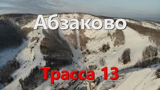 Абзаково Трасса 13 (красная)