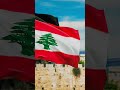 البنان و فلسطين فلسطين فلسطين حرة لبنان العراق اليمن 