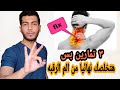 اسباب وعلاج الم الرقبه من الخلف|اهم التمارين لعلاج الم الرقبه والكتف|وهل الم الرقبه يسبب صداع ودوخه