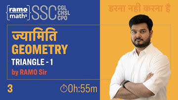Geometry (ज्यामिति) 3 || Triangle - 1 || Complete Course || RAMO Maths || SSC CGL