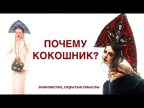 ЗАЧЕМ МНЕ ЭТО? Как я нашла свой стиль и что значат мои видео?
