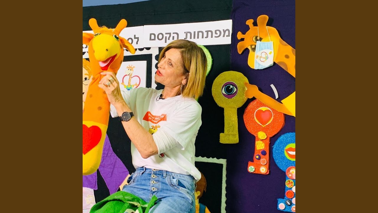 Guarda טומבה su YouTube