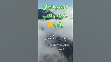 تابعني ❤️🤲والنشر القران #متابعه #اكسبلور #تلاوة_خاشعة #الرحمن #قران_كريم #الشيخ_عبدالباسط_عبدالصمد