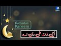 #New 💕#Best Uchi Zaat Ali Di ay #Ramzan Kareem status Full HD 1080p Mp3 Song