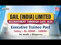 GAIL Recruitment 2026 Through GATE 2026 | 70 Executive Trainee Vacancies | Maharatna PSU Job