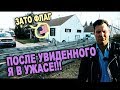 КУДА Я ПОПАЛ в США? Туристам это НЕ ПОКАЗЫВАЮТ/ город Порт Гурон - убогие дома/ Жизнь в США минусы