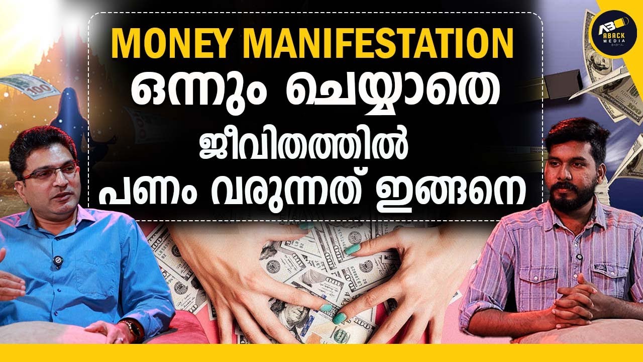 ഇങ്ങനെ ചിന്തിച്ചാൽ ഒന്നും ചെയ്യാതെയും പണം വരും