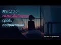 Причины самоубийства среди подростков