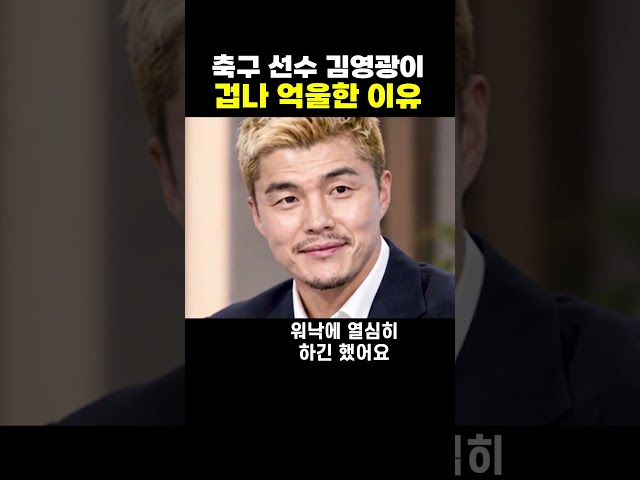 김영광 근황