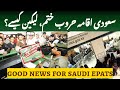 Saudi Iqama Huroob Closed for Lifetime? Full Truth Revealed! | How to Remove Huroob Legally #saudi