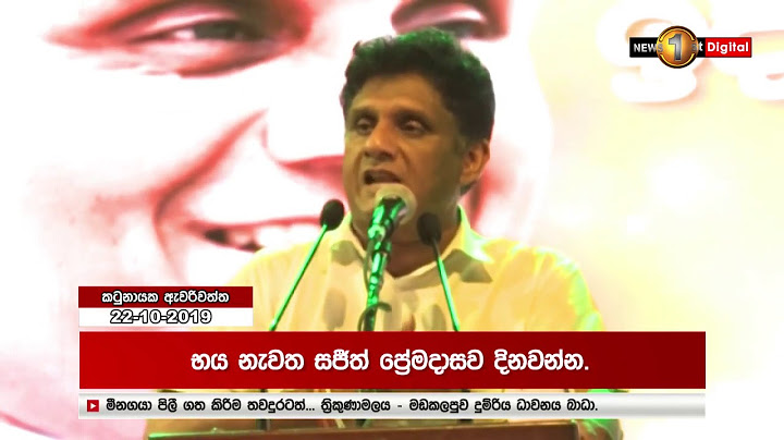 මගේ ඉලක්කය අතමිට සරු ජන සමාජයක් - සජිත් ප්‍රේමදාස
