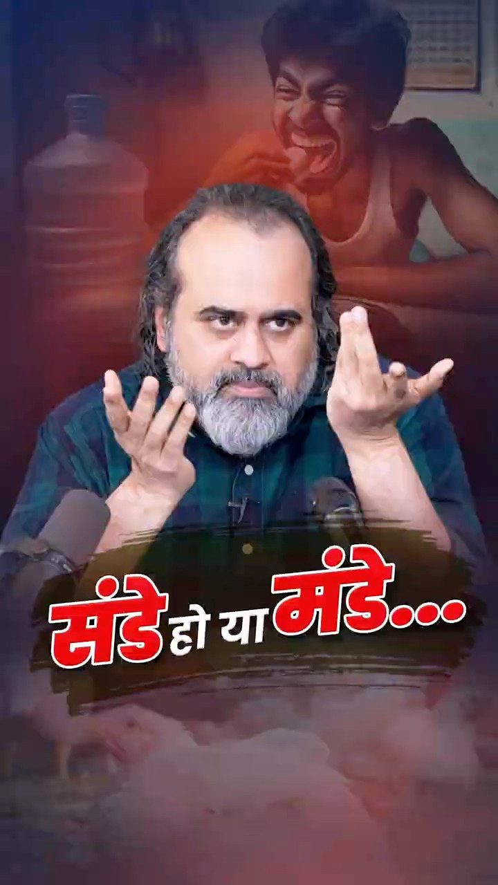 संडे हो या मंडे... || आचार्य प्रशांत