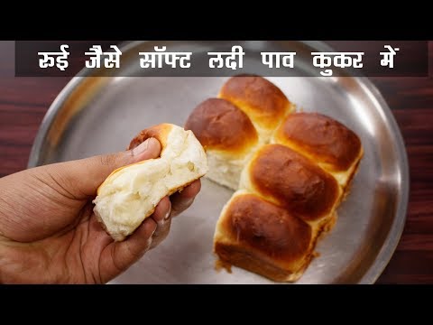 वीडियो: घर का बना बन: रेसिपी