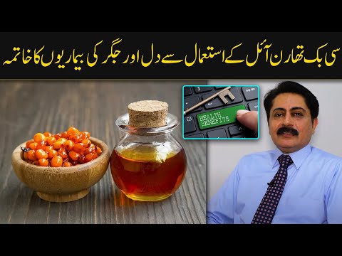 Health Benefits of