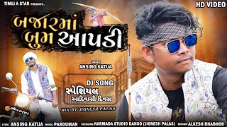 Bajar Ma Bum Aapdi - Ansing Katija || Aadivasi Divas Dj Song|| 9 August Special Video Song