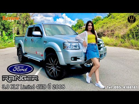 รีวิว FORD RANGER 3.0 XLT Limited 4WD M/T ปี 2008