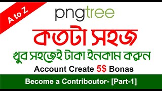 How To Become a Contributor Pngtree | Account Verify | Online Earning Full Prosses Update Bangla