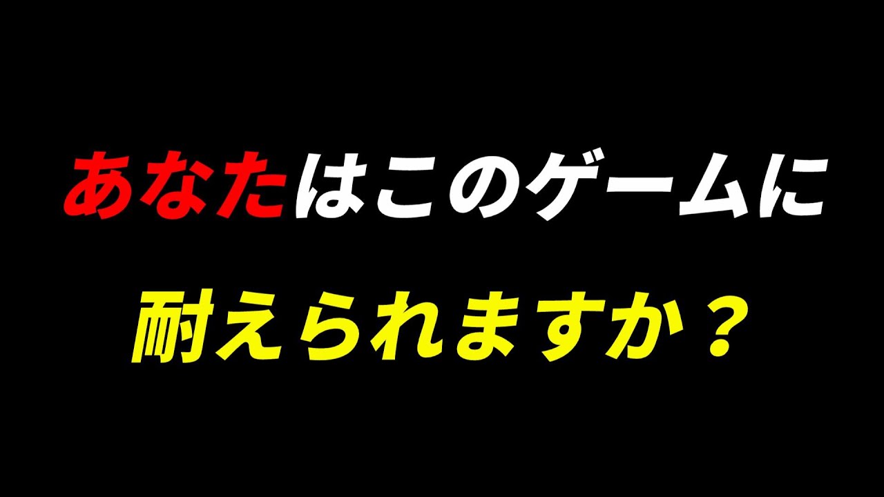 世界で1000万ダウンロードされた頭脳耐久ゲームがヤバすぎる Youtube