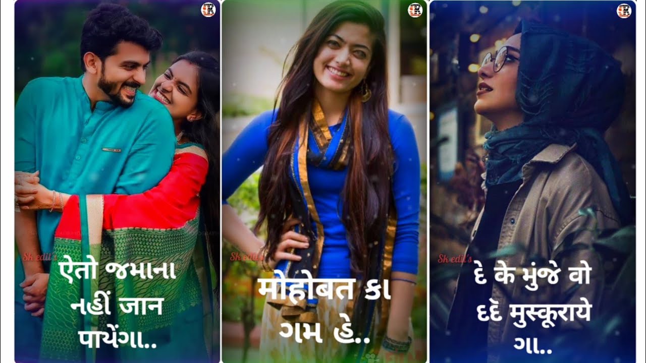 New Gujarati status2020 .. Full screen status.. New Best status Sk edit