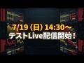 【リアルタイムオッズ監視Live】小倉記念の直前異常投票を暴く!期待値ツール完全生稼働