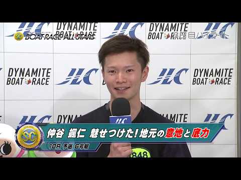 【ハイライト】SG第46回ボートレースオールスター3日目