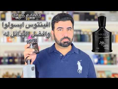 تقييم افينتوس ابسولوا كريد  و أفضل بدائل له     و   