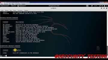 6 Metasploit  Установка и инициализация базы данных