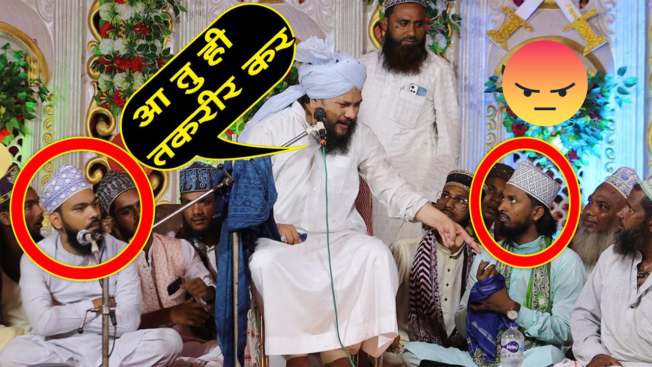 देखिये Sayyed Shabahat Miya क्यों आया इतना गुस्सा कहा आ तू ही कर ले Takrir #Taqreer