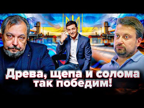 Путь от Кризиса к Кризису: как Украина Перешла от АЭС на солому и щепу | Геоэнергетика Инфо