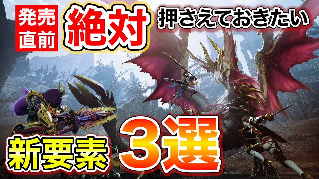 密林のサブキャンプなど絶対押さえておきたいサンブレイクの『新要素』3選！【モンハンライズ：サンブレイク】