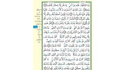 صلاة العشاء آخر سورة يوسف الشيخ أحمد جمال