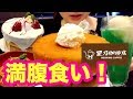 星乃珈琲店でカフェランチ！満腹まで食べる！ふわふわパンケーキとパスタ♪【スイーツちゃんねるあんみつ】