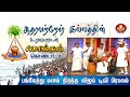 In the home of the destitute Pongal celebration | Participate and open-minded Vijay TV celebrity