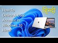 How To Delete A User Account In Windows 10 Hindi