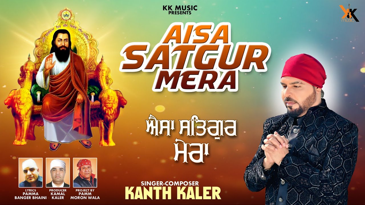 Aisa Satguru Mera | Kanth Kaler | New Punjabi Devotional Guru Ravidass Maharaj ji Song