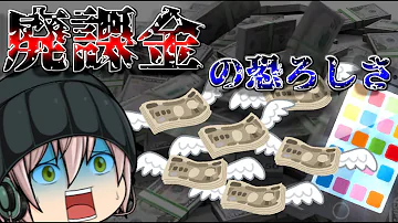تحميل 廃課金 末路 Mp4 Mp3 تحميل 廃課金 末路 Mp4 Mp3