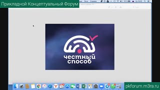 ПКФ #25. Андрей Сенчуков. Об избавлении от психологической зависимости в проекте «Честный Способ»