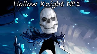 видео: Я ЖУК И РЫЦАРЬ!? Hollow Knight №1 картинка: Я ЖУК И РЫЦАРЬ!? Hollow Knight №1