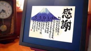 還暦祝いメッセージ例文・社長へ